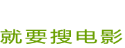 www.91soudy.com 主页